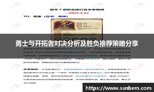 美嘉体育勇士与开拓者对决分析及胜负推荐策略分享